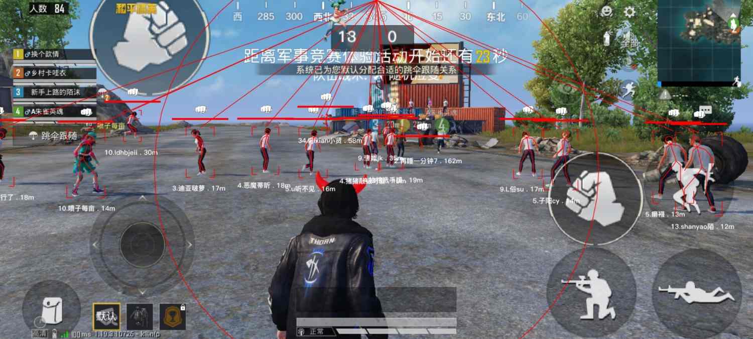 和平精英辅助【火焰鸟直装V6.0终极修复版】射线透视 准星聚点 空投透视 人物变大 显示手持 透视雷达